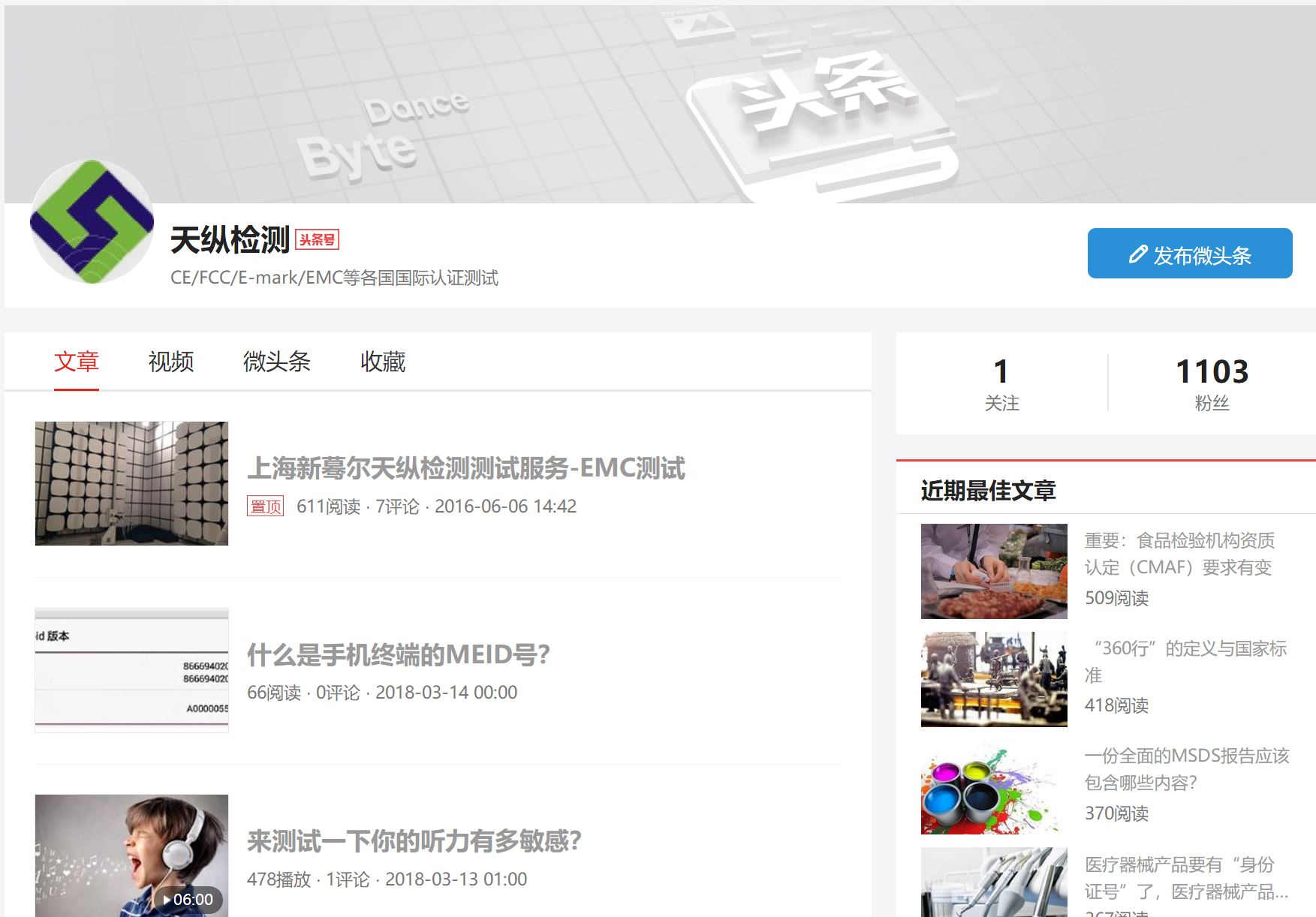 通过订阅号实时更新技术的最新动态