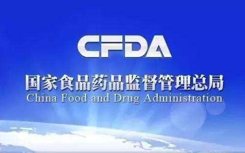 医疗器械CFDA认证