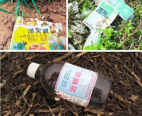 农药产品质量鉴定