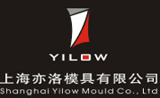 <span>上海亦洛模具有限公司</span>