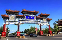 坐落于千年古郡蜀州的中国·成都·唐人街，带您体验天府文化，感受唐风蜀韵