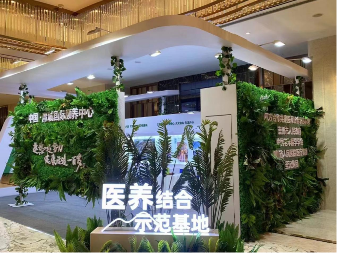 多位国家及学会领导对中国·青城国际颐养中心项目给予关心、支持和鼓励