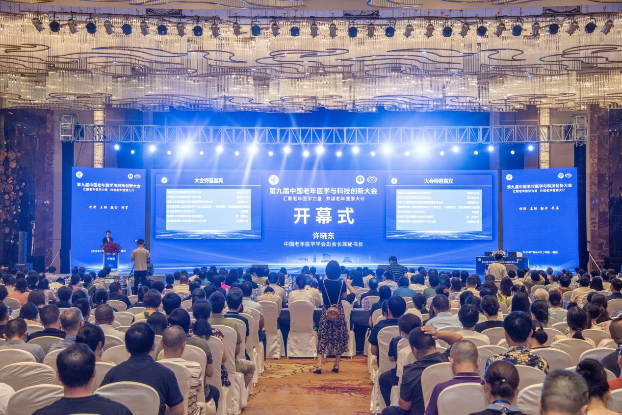 祝贺第九届中国老年医学学会与科技创新大会圆满闭幕