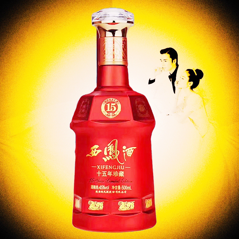 西凤红瓶15年