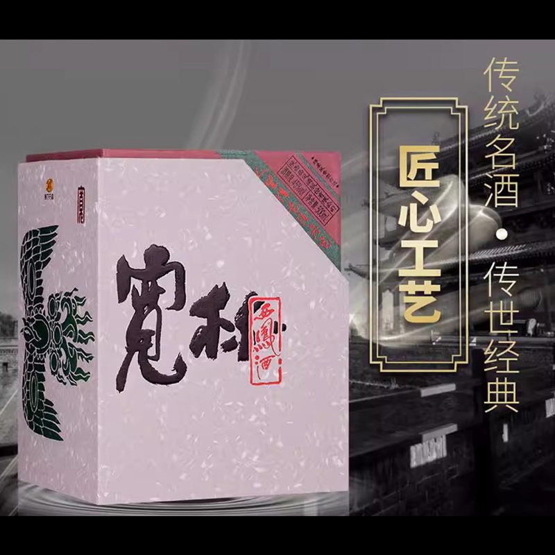 西凤45度宽杯