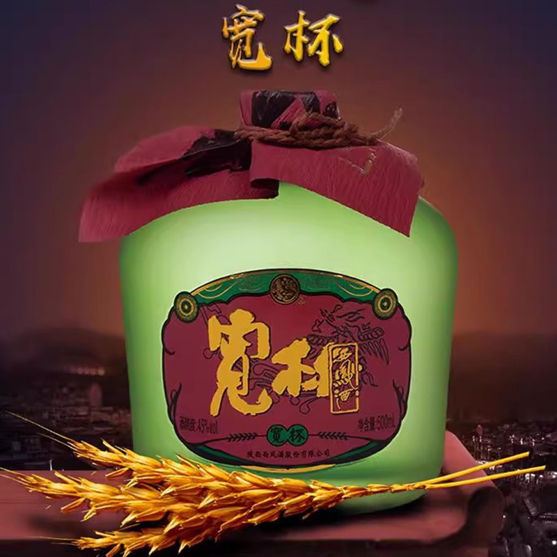 西凤45度宽杯