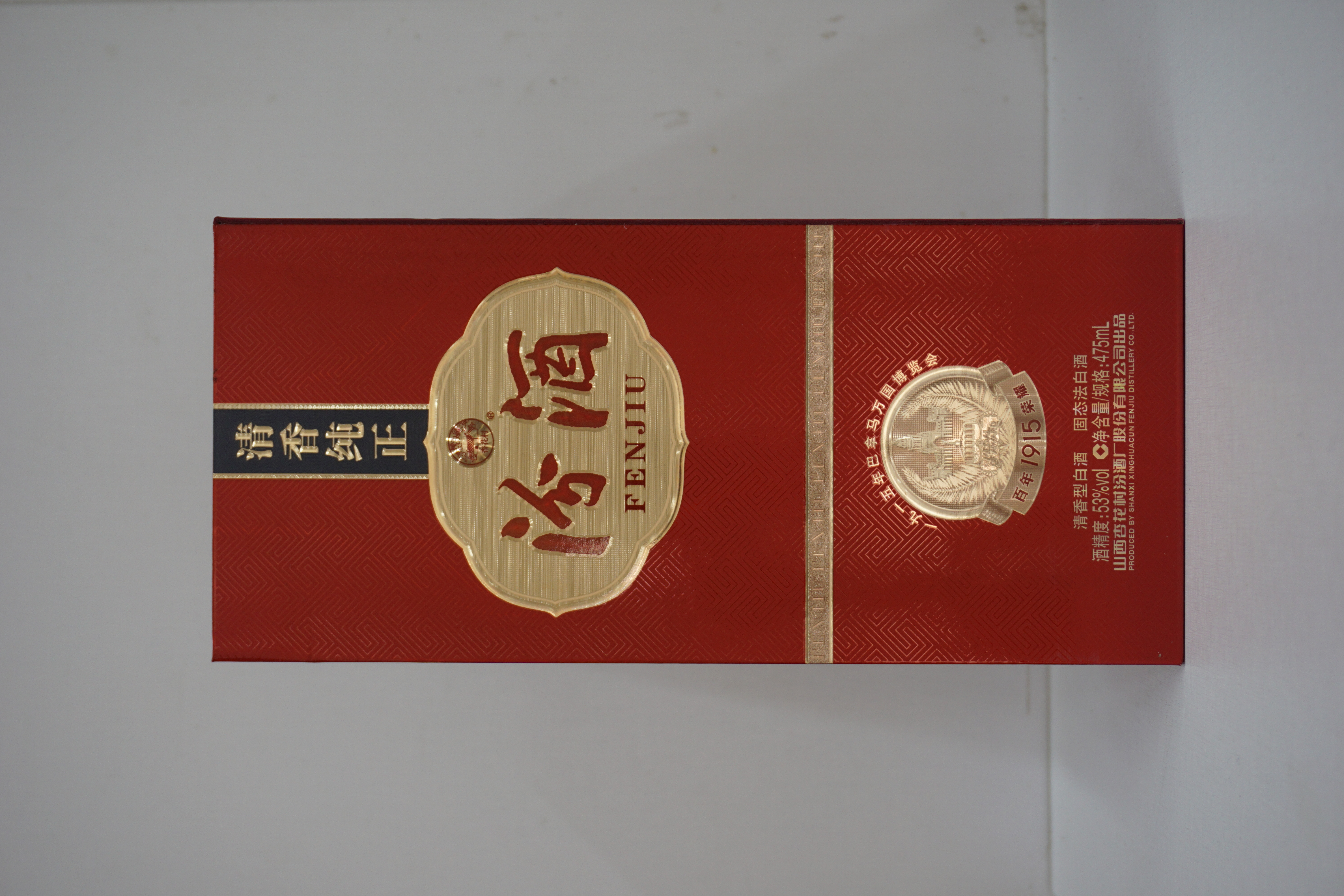 汾酒巴拿马基础版