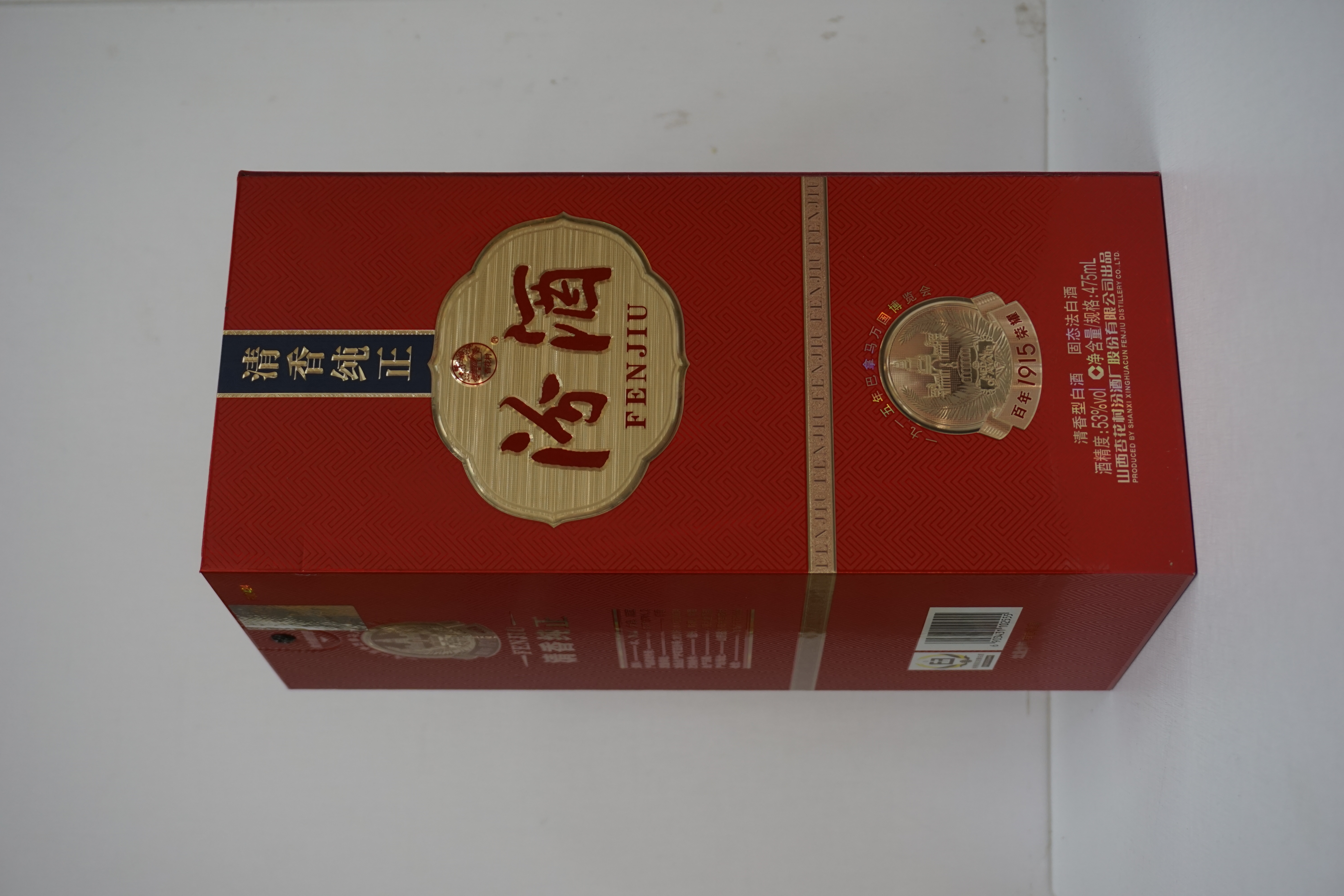 汾酒巴拿马基础版