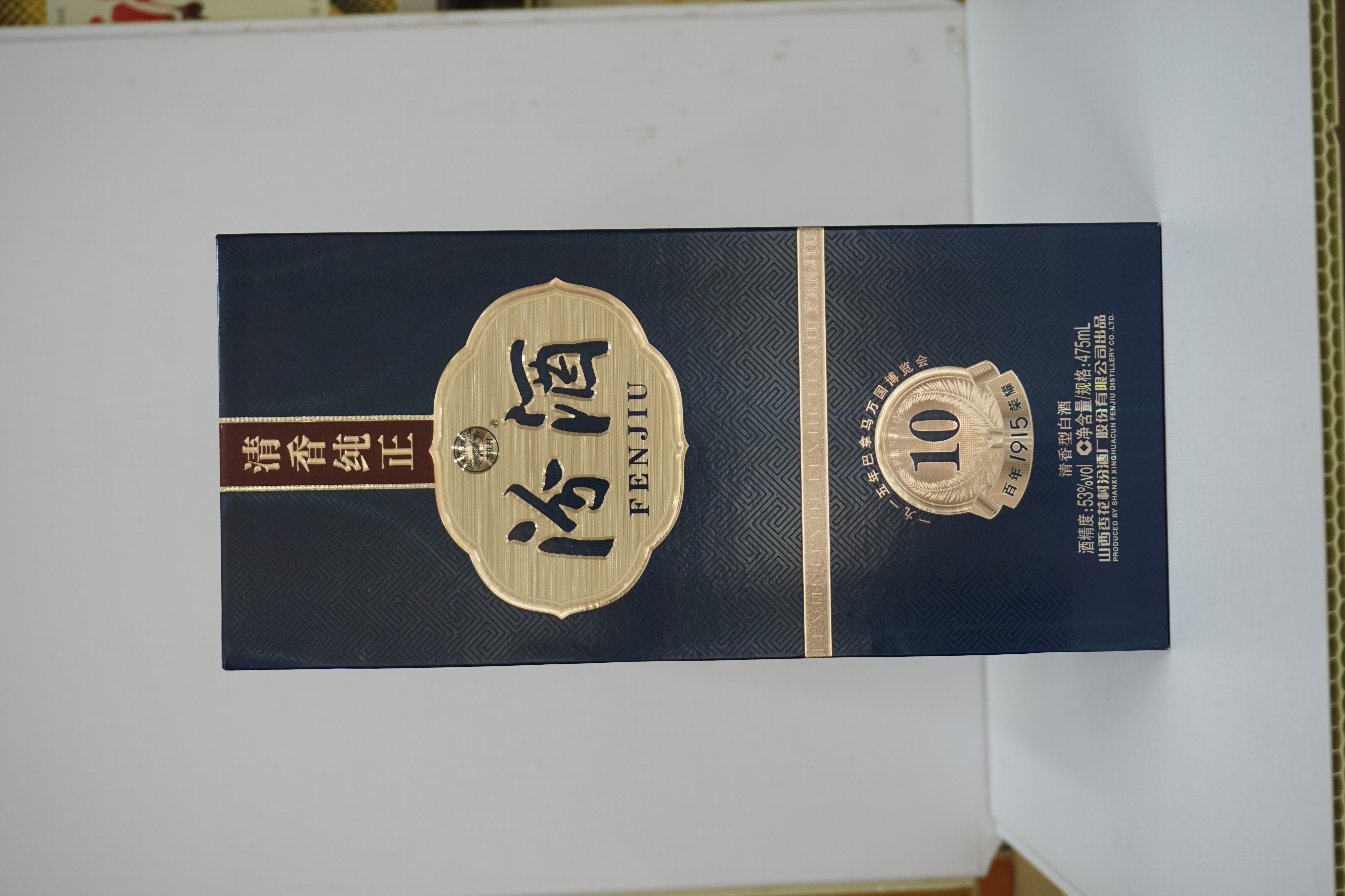 汾酒巴拿马10