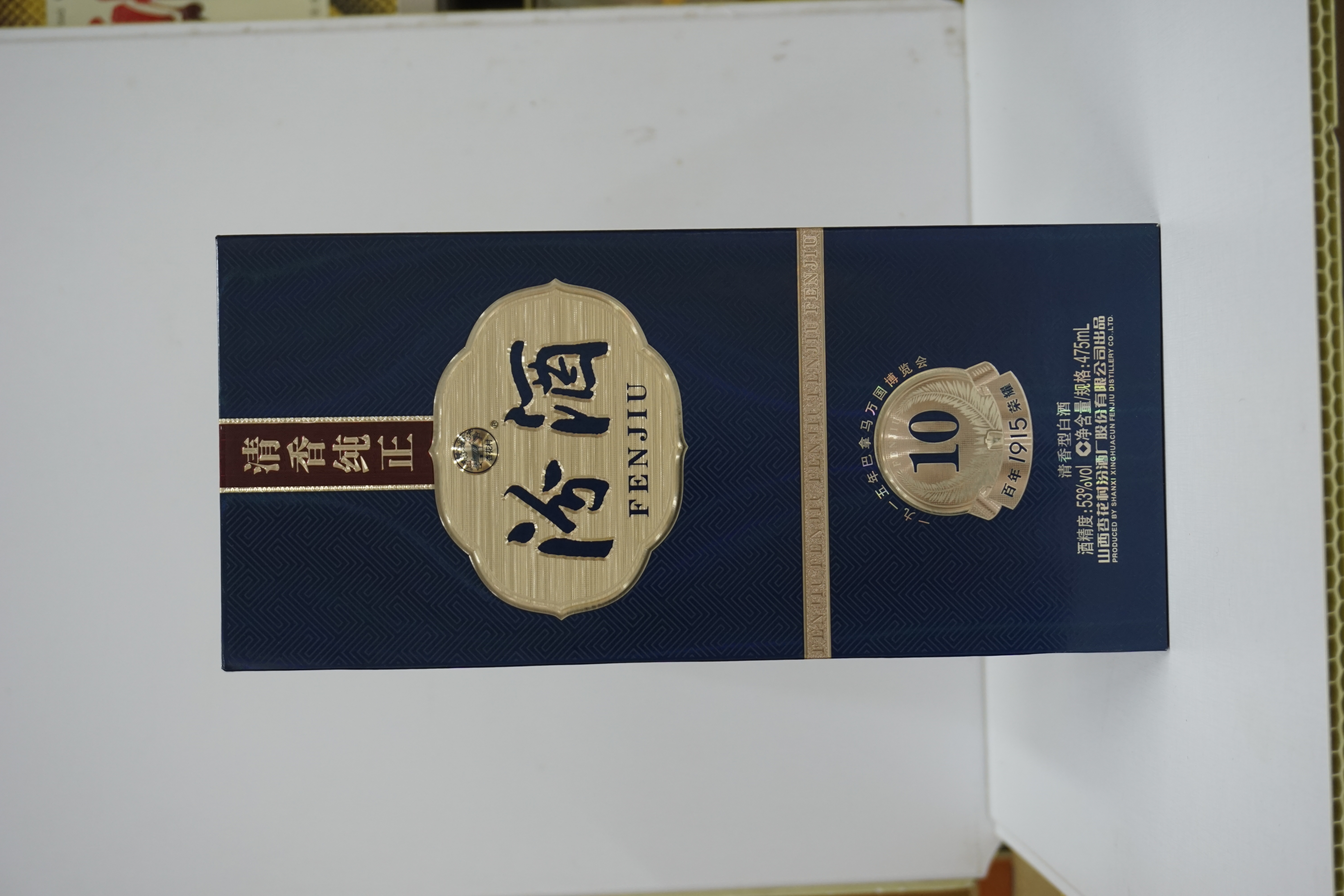 汾酒巴拿马10