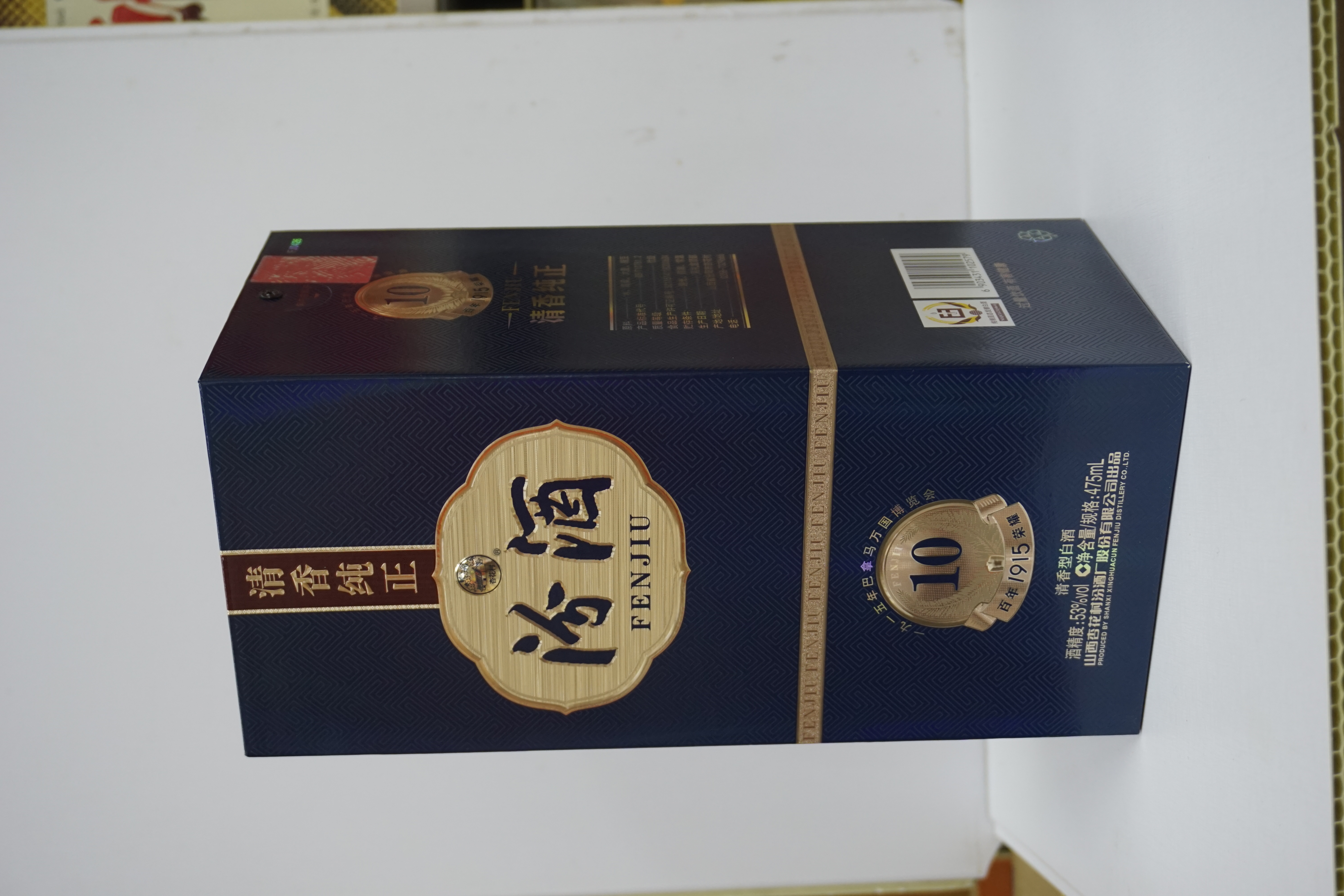 汾酒巴拿马10