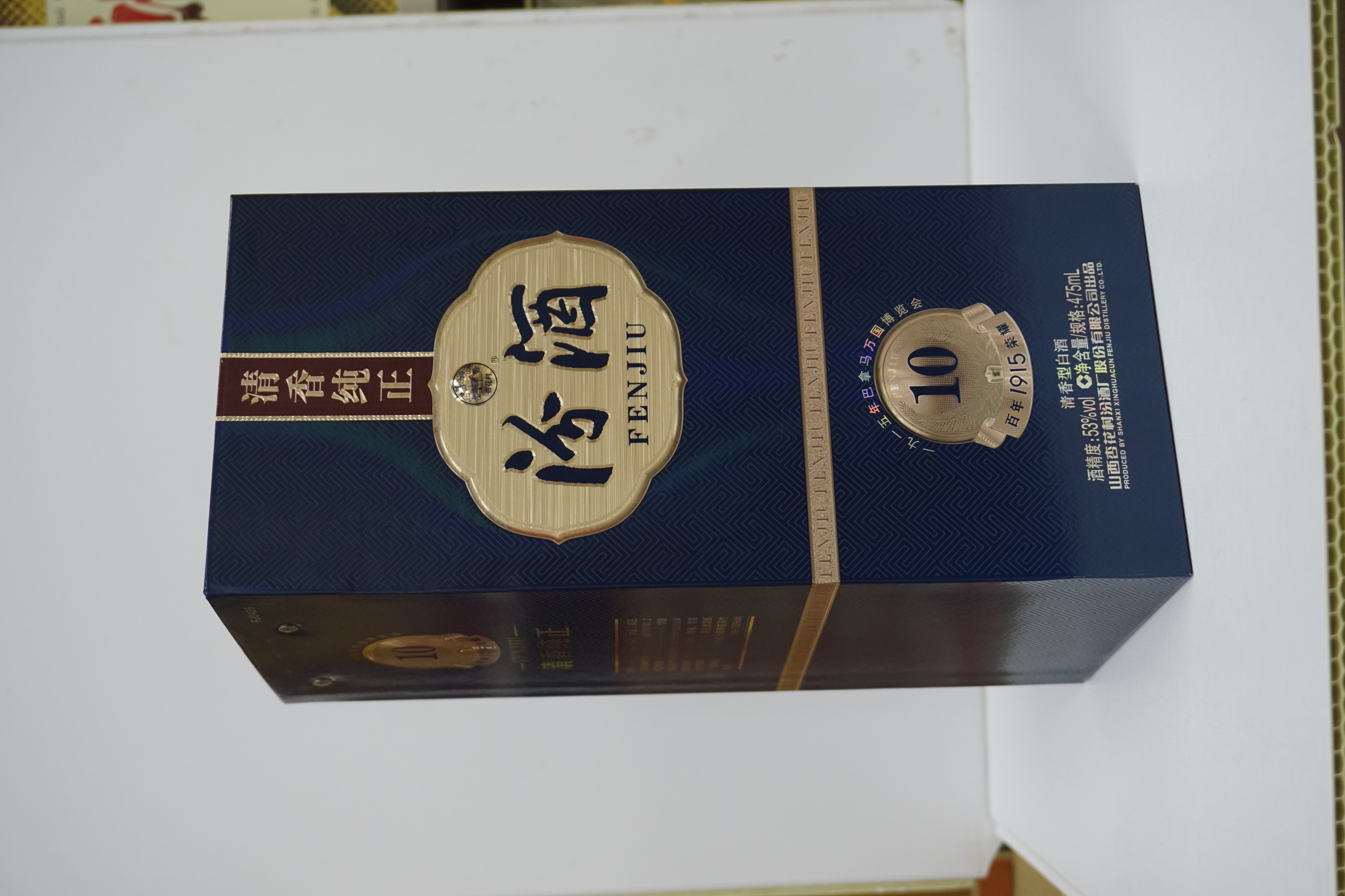 汾酒巴拿马10