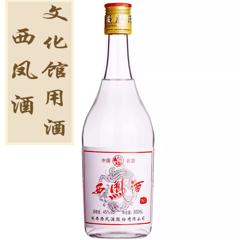 45度西凤n1