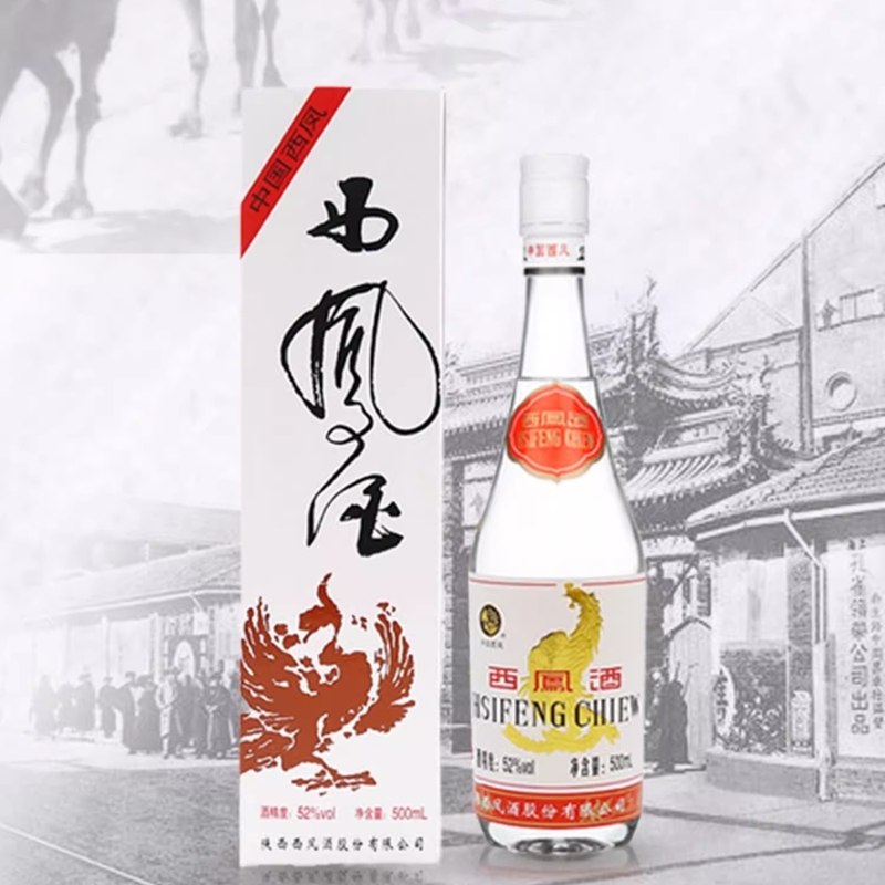 出口型93版52度西凤酒
