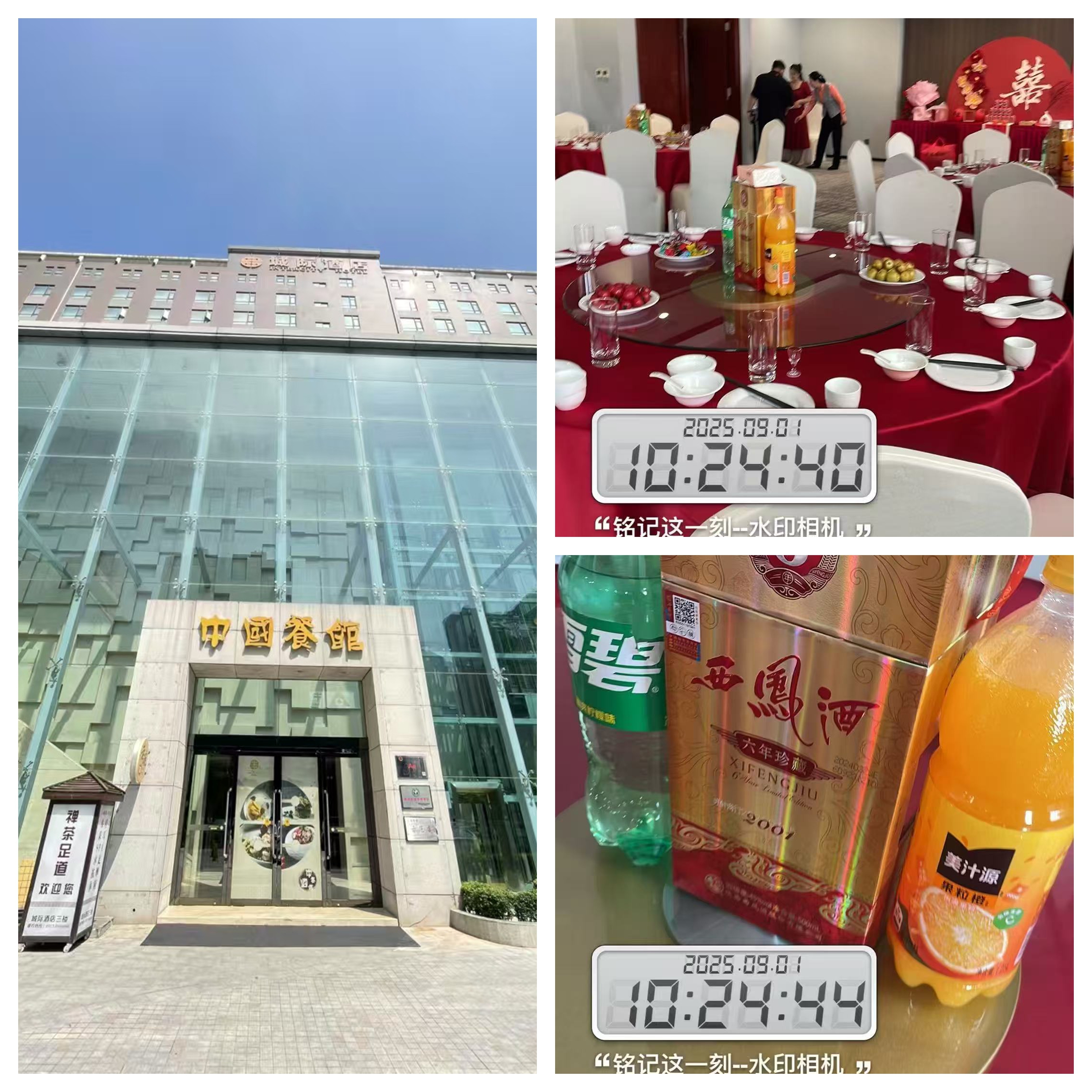 宝鸡城际酒店婚宴：龙凤呈祥庆新婚，佳偶天成结良缘。百年好合成眷属，琴瑟和鸣伴一生。