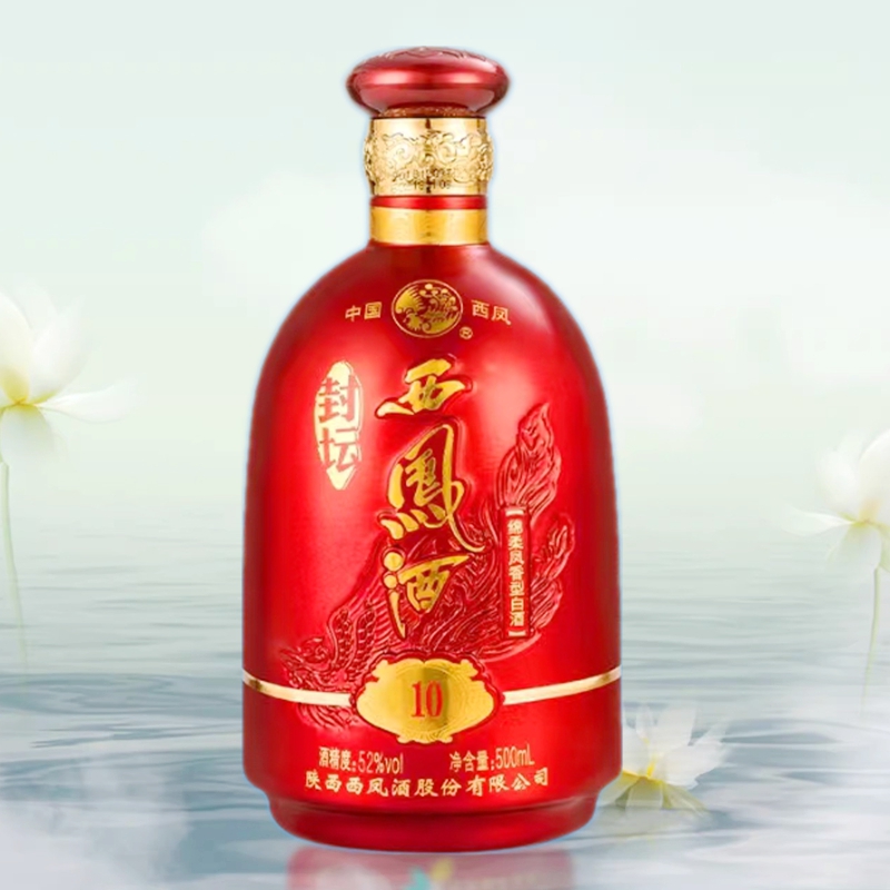 西凤52度封坛10
