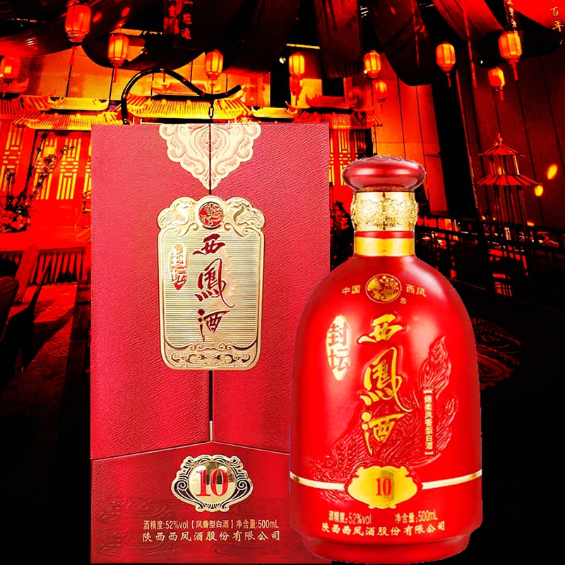 西凤52度封坛10