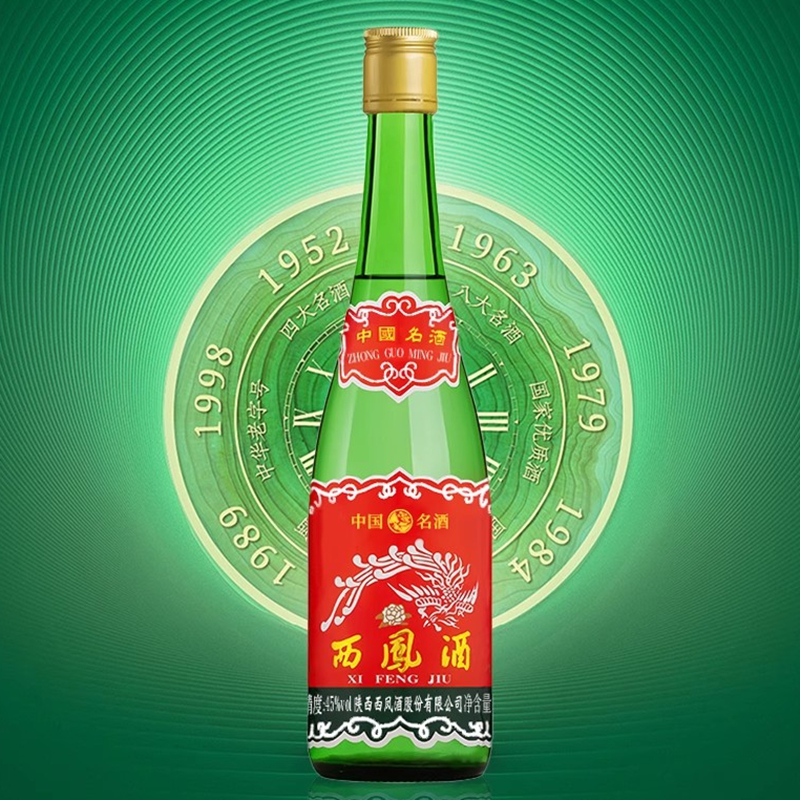 西凤小绿瓶45度125ml