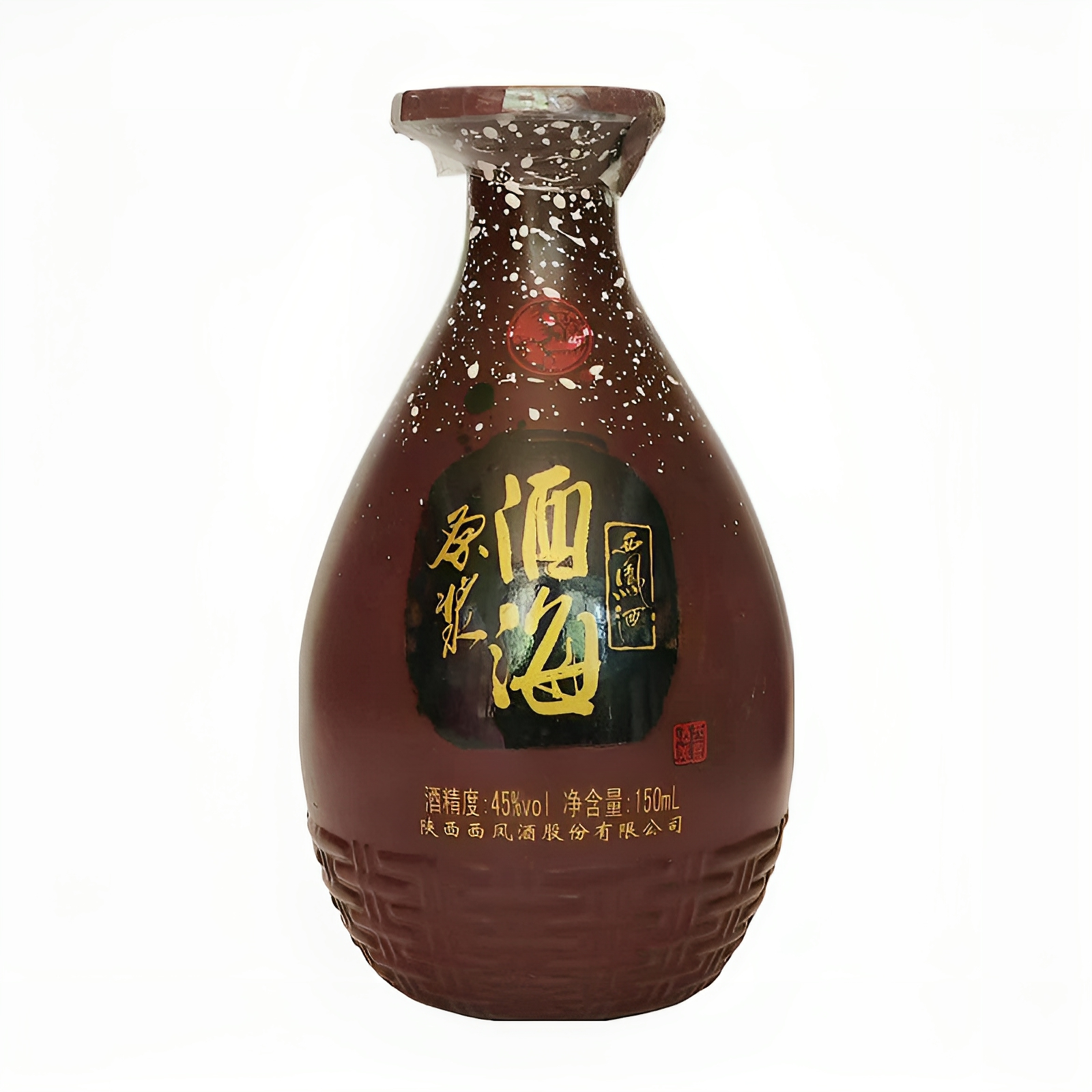 西凤小酒海