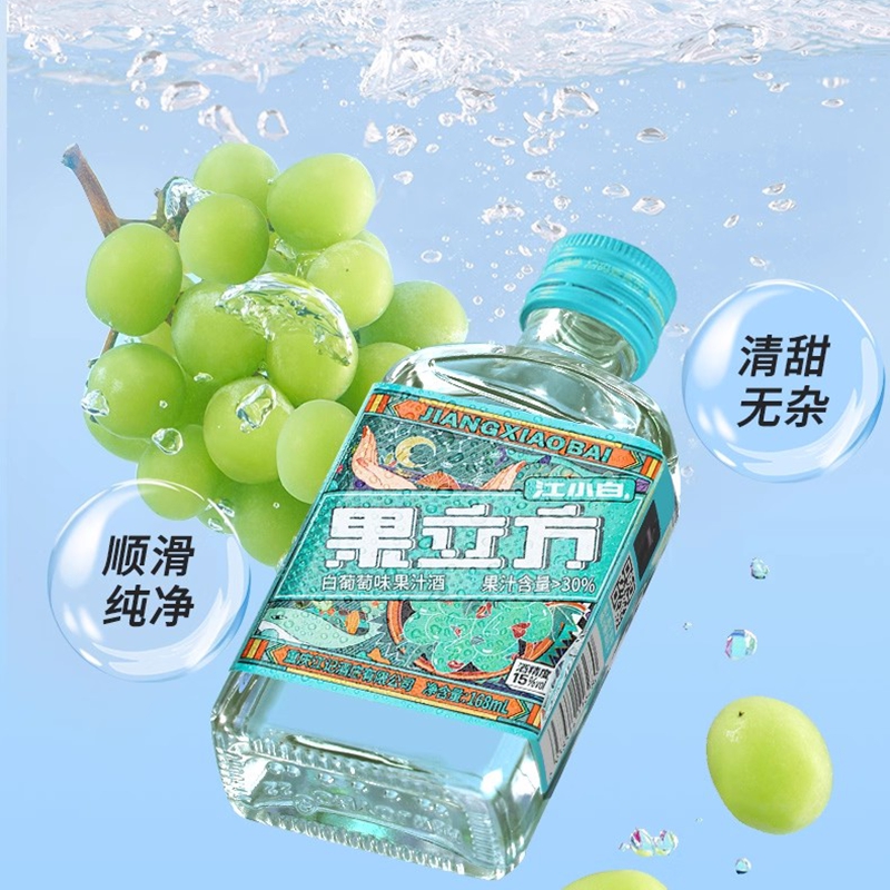 江小白白葡萄果立方