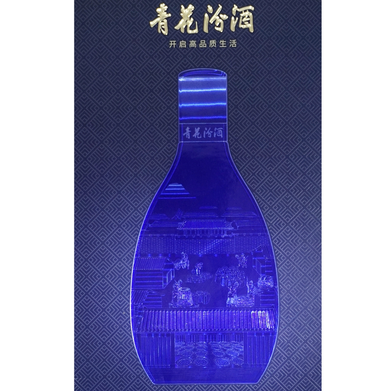 汾酒20新版