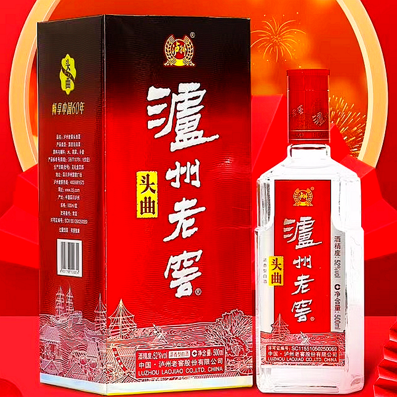 泸州老窖头曲