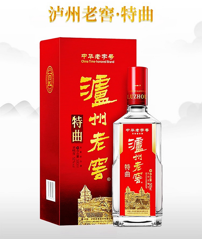 泸州老窖特曲