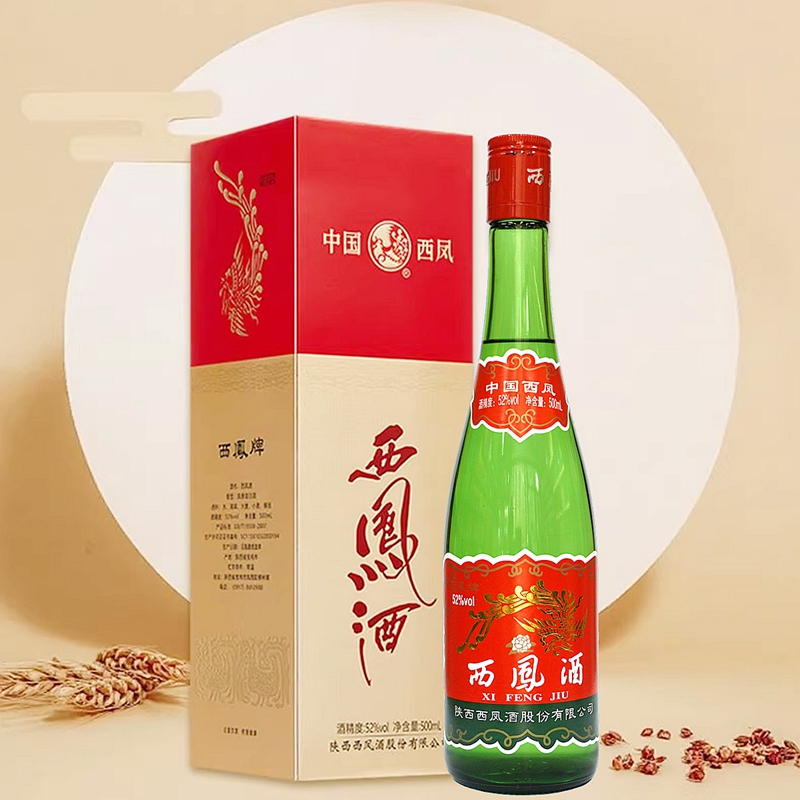 西凤绿瓶红盖