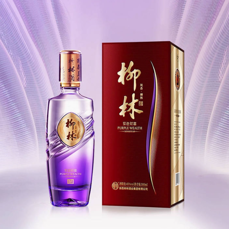 柳林酒紫色财富