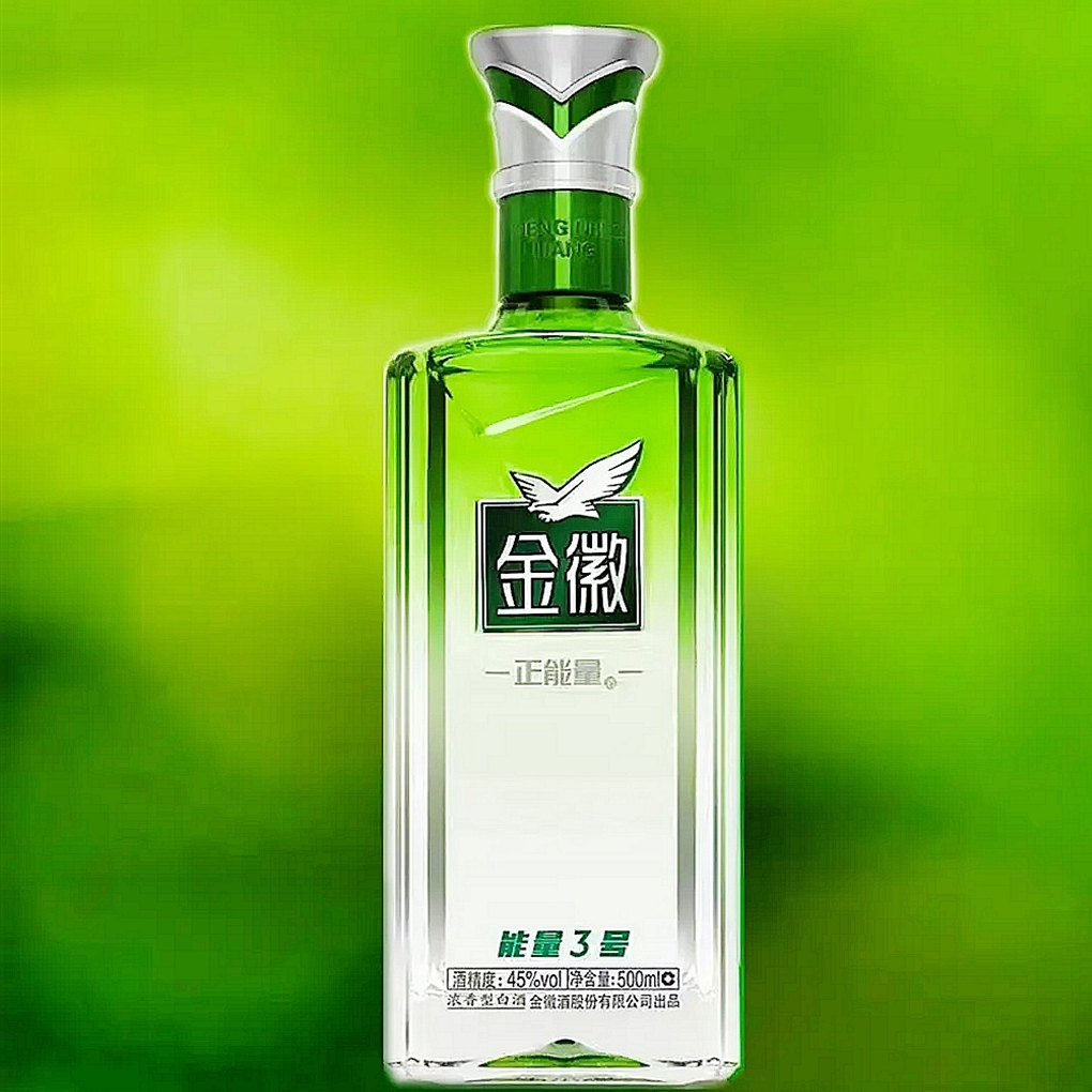 金徽正能量3号