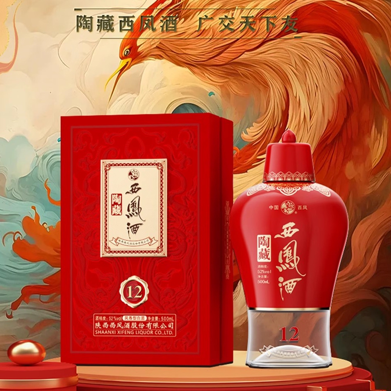 西凤陶藏12