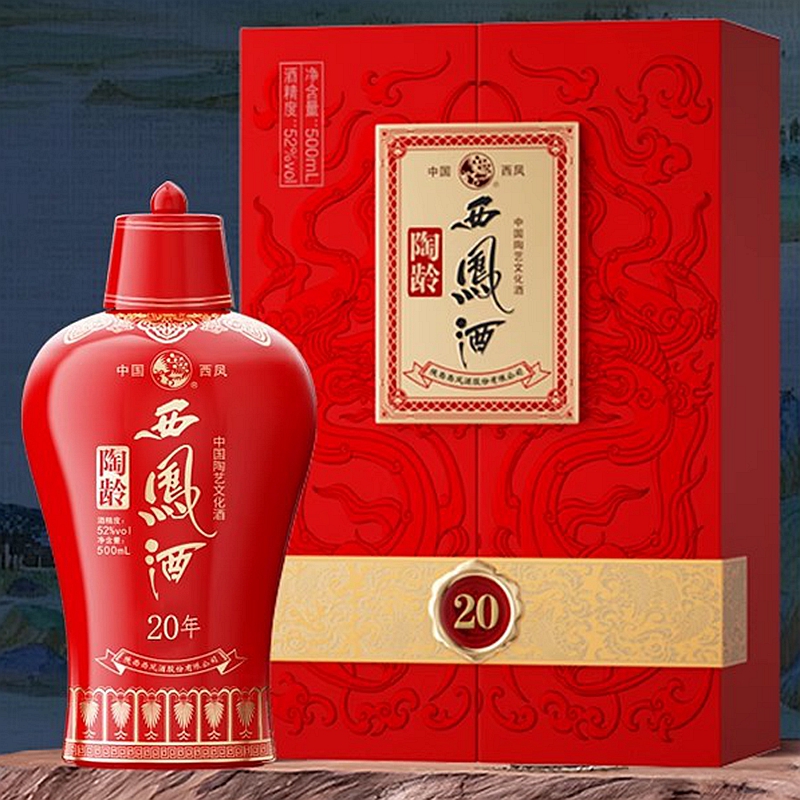 西凤陶龄20年