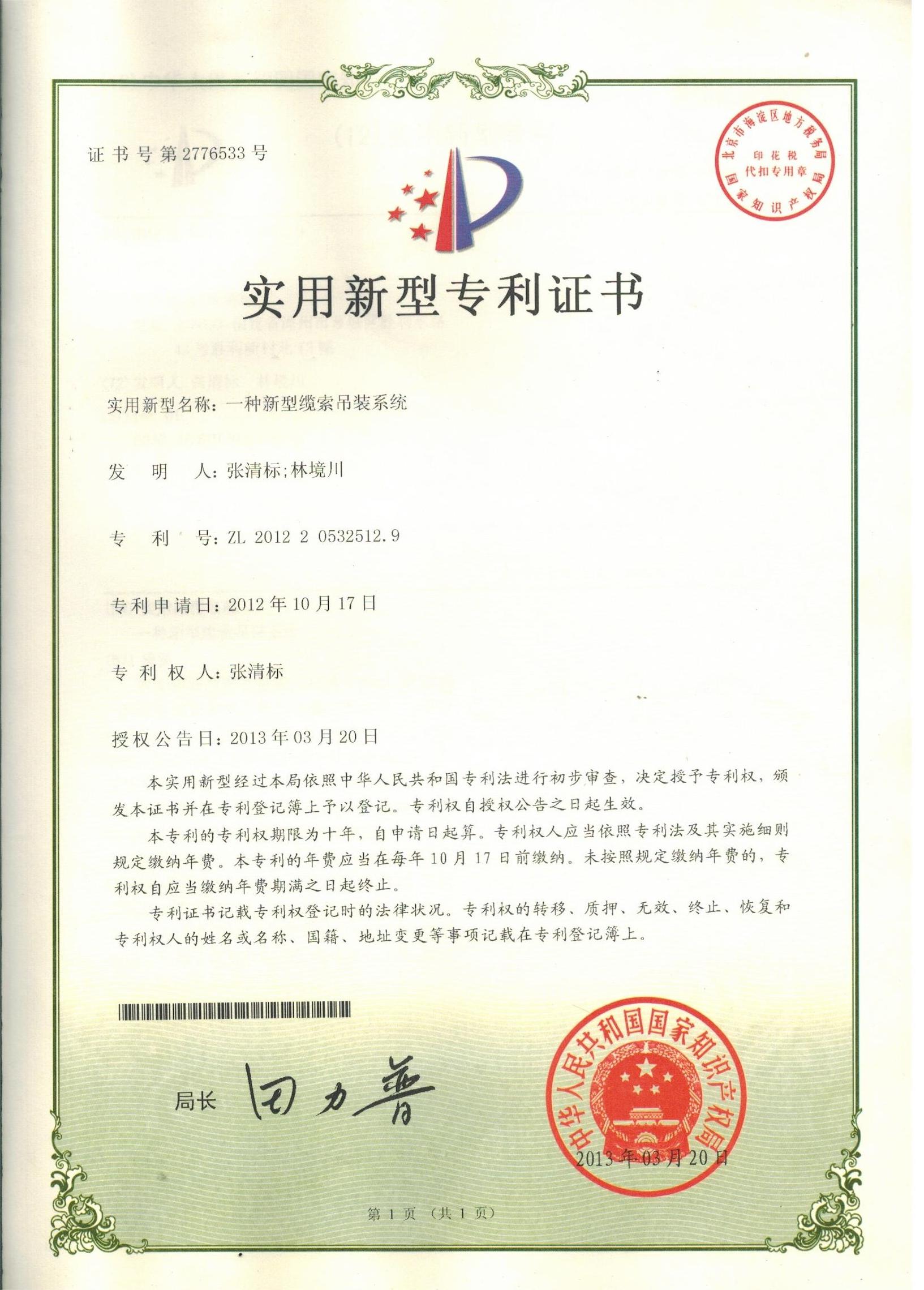 一种新型缆索吊装系统