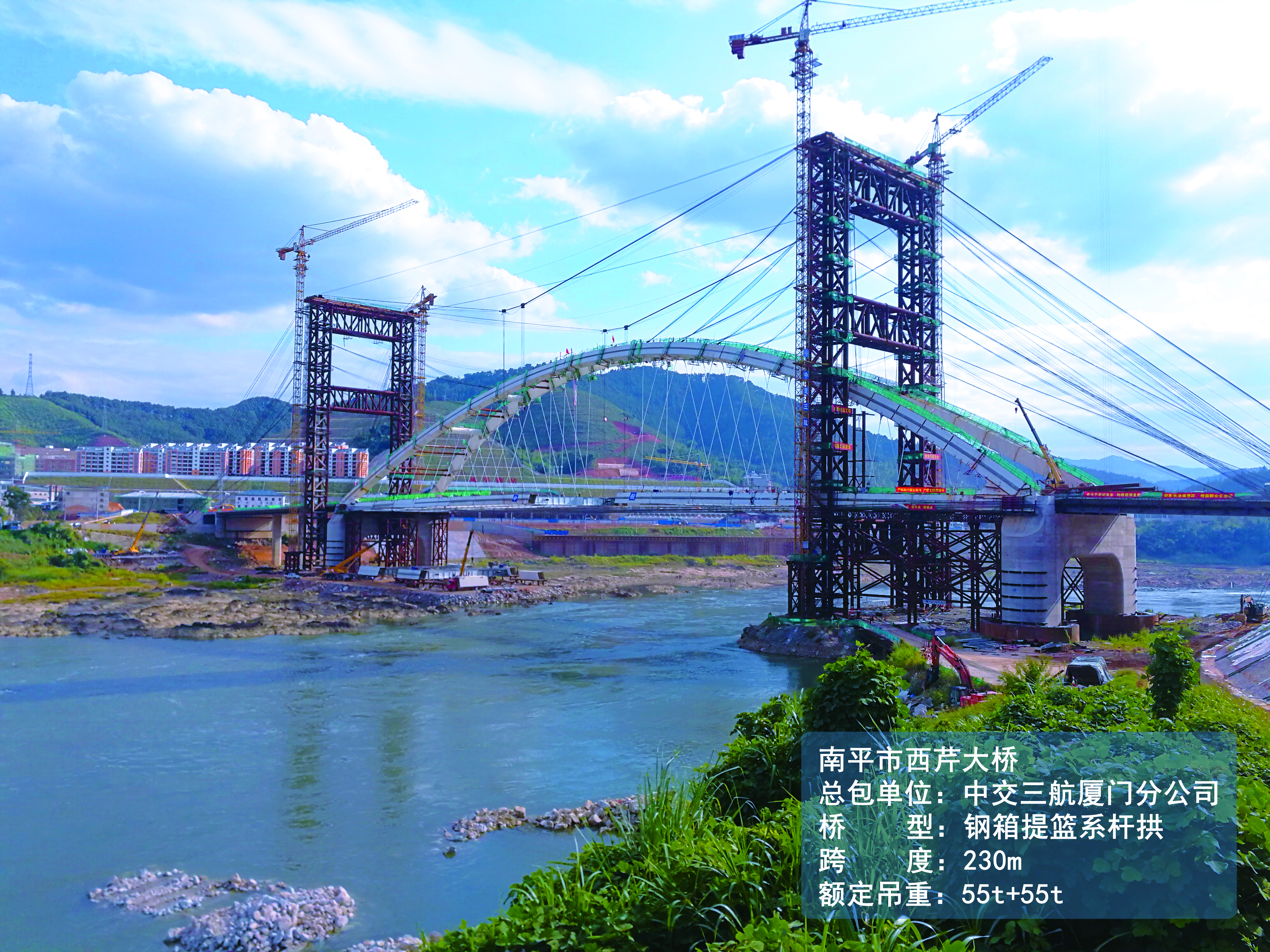 南平市西芹大桥