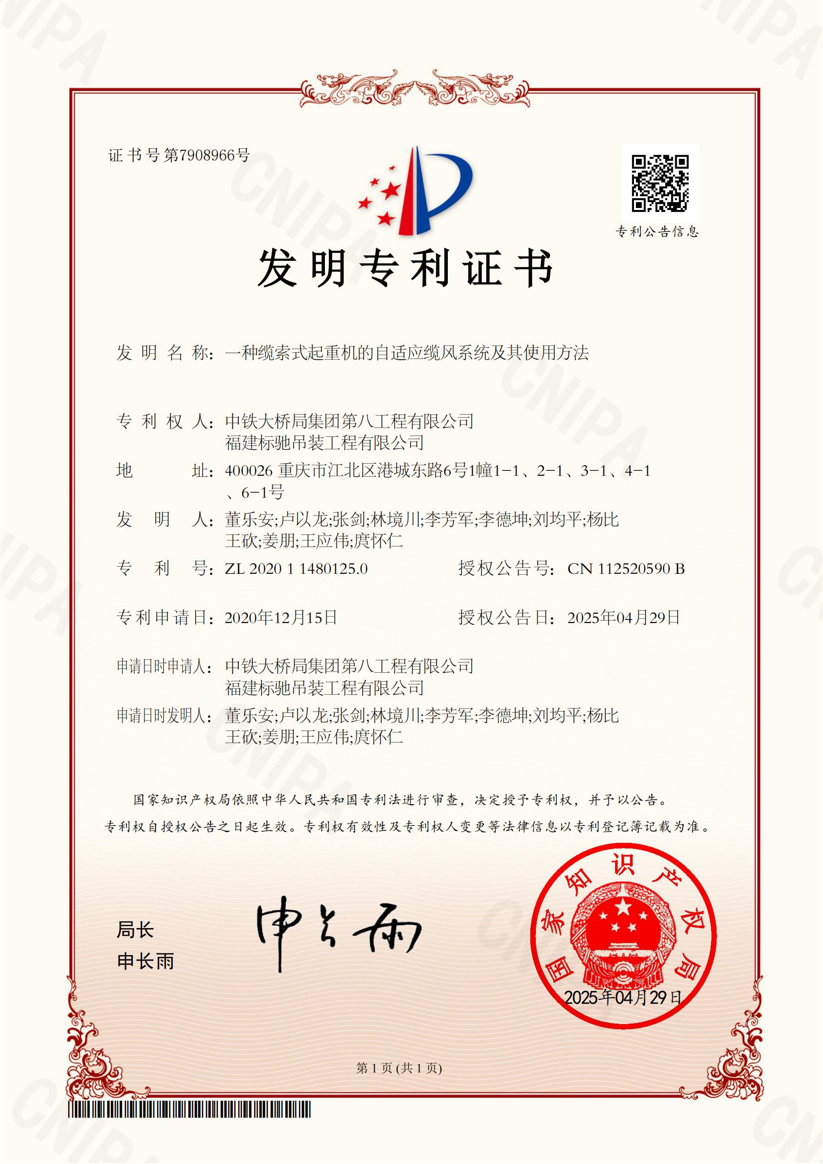 一种缆索式起重机的自适应缆风系统及其使用方法