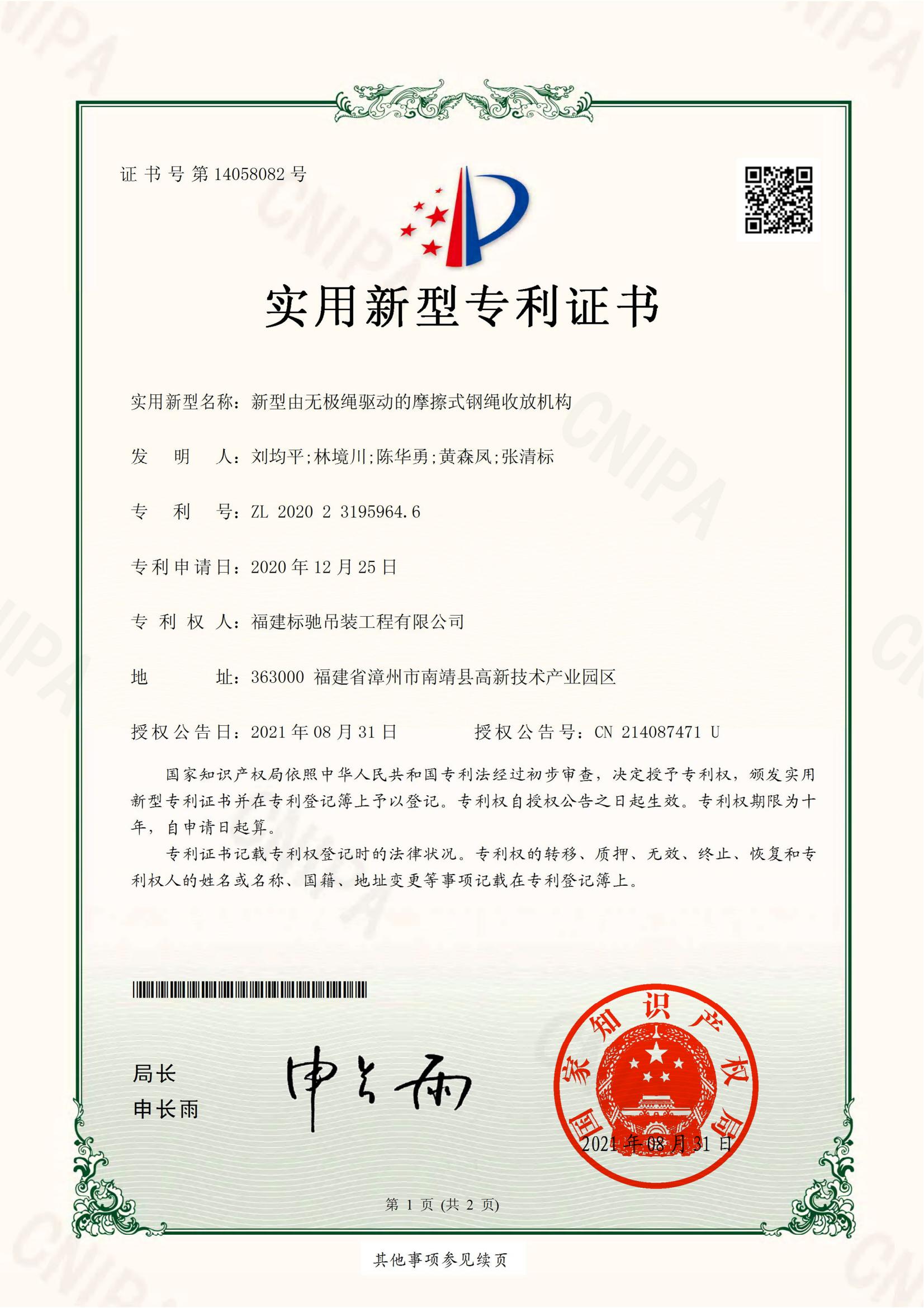 新型由无极绳驱动的摩擦式钢绳收放机构