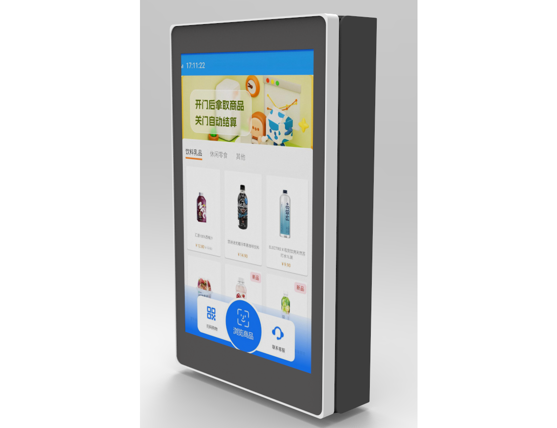 智能柜互动一体机