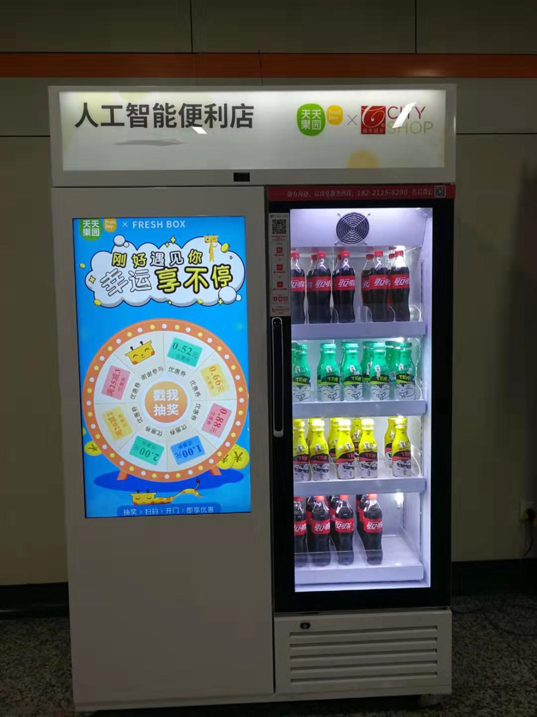 视觉AI零售机