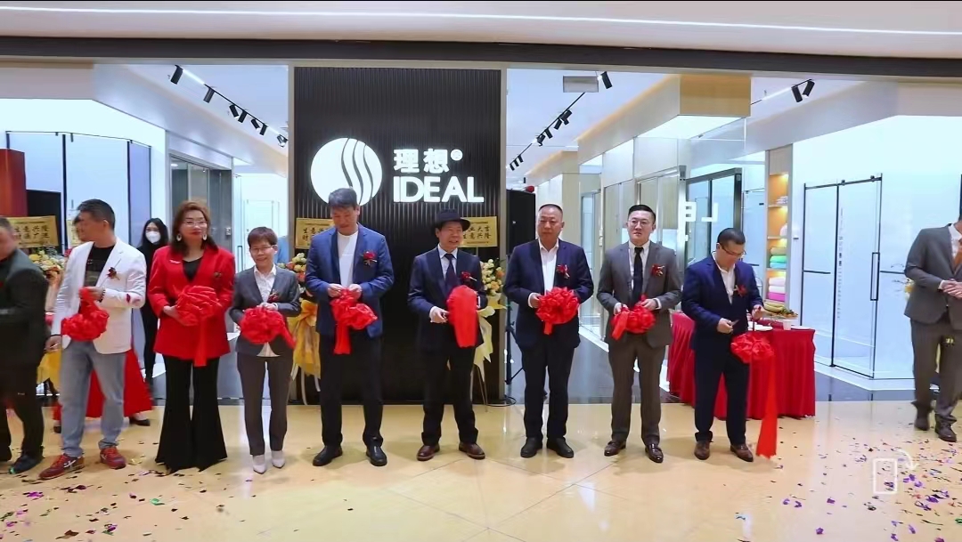 理想卫浴广州马会家居旗舰店盛大开业
