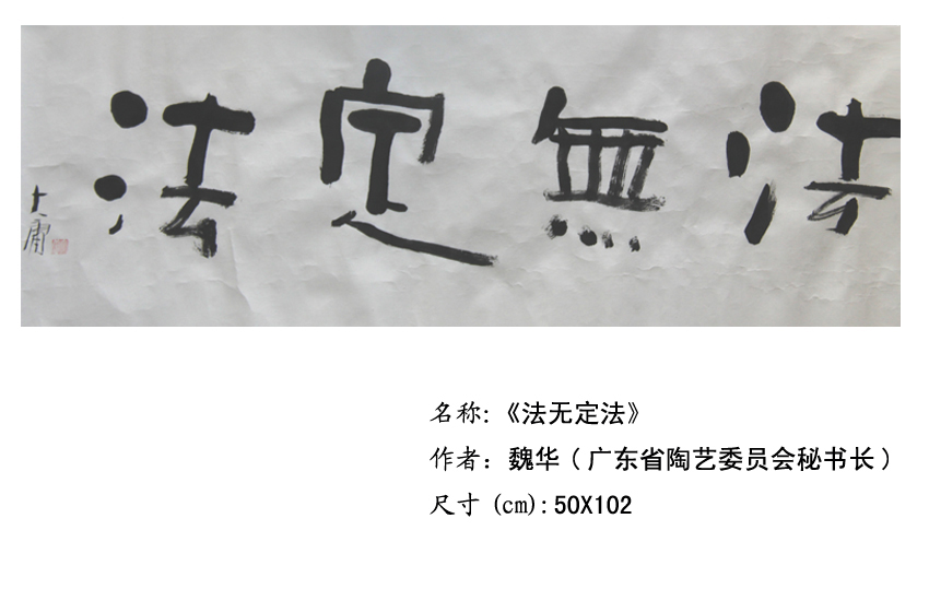010法无定法