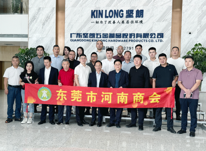 东莞市河南商会会长刘全贵带队到上市公司坚朗五金参观交流学习