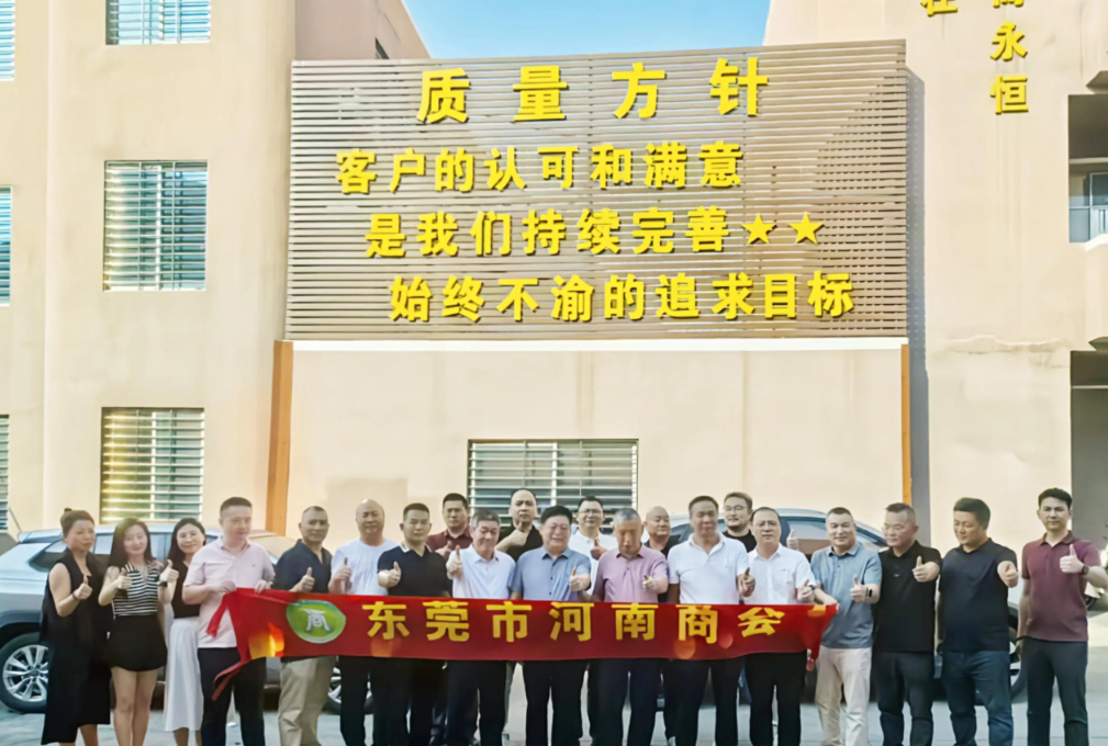 创鑫鸿盛开放其稳定的订单资源与供应链需求与东莞豫商企业共享