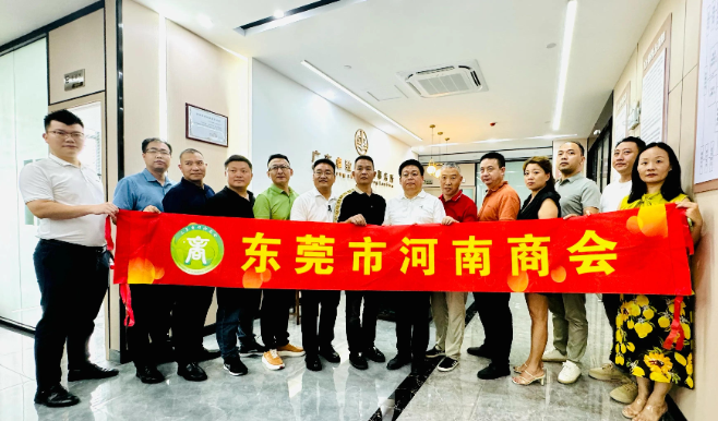 东莞市河南商会系列走访｜商会会费必须规范化，私收行为违法