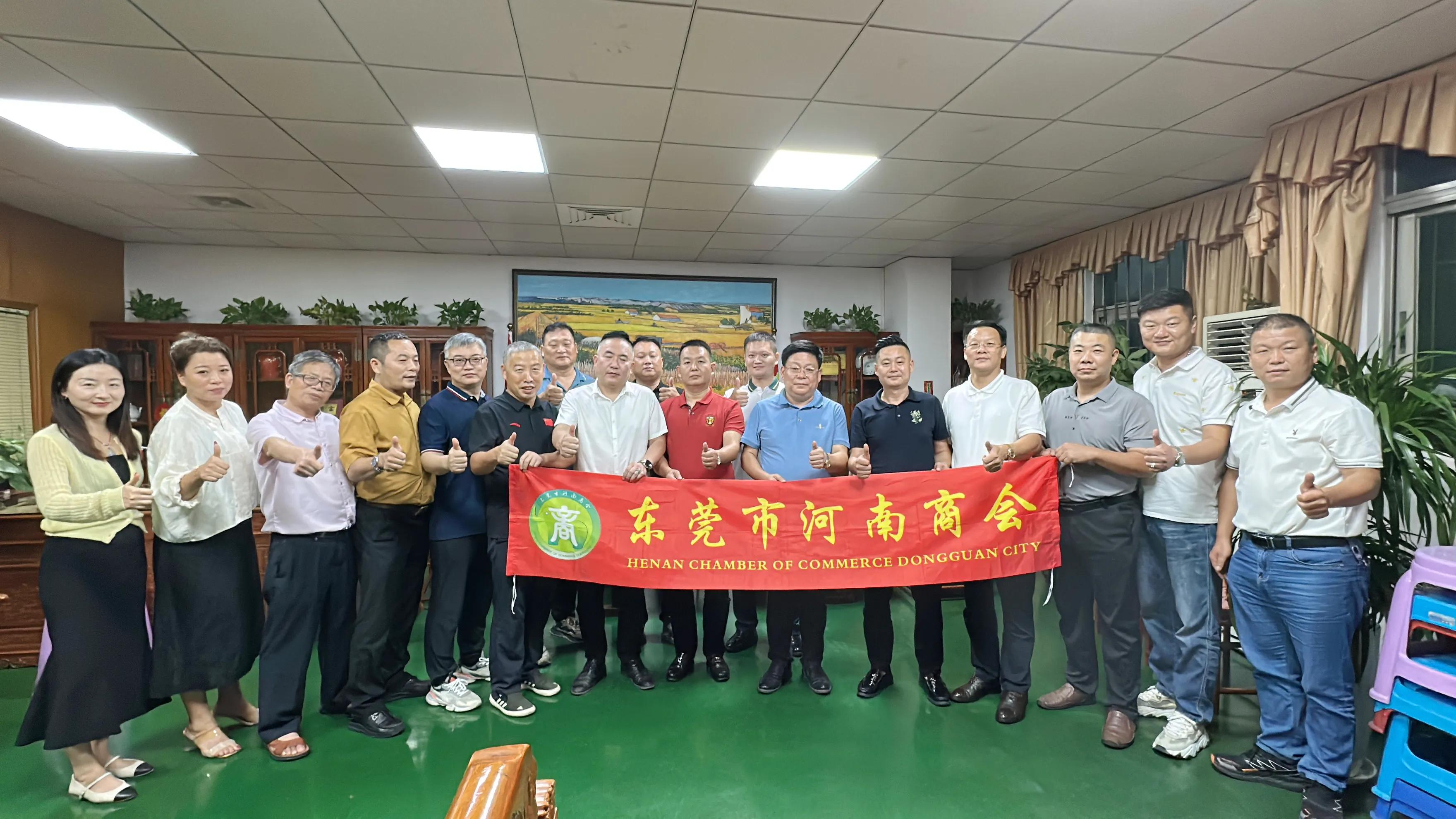东莞市河南商会会长刘全贵系列走访活动