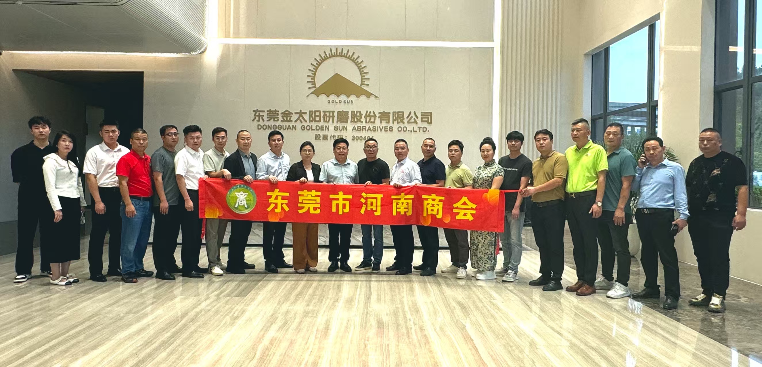 东莞市河南商会组织会员企业赴金太阳研磨股份参观交流学习