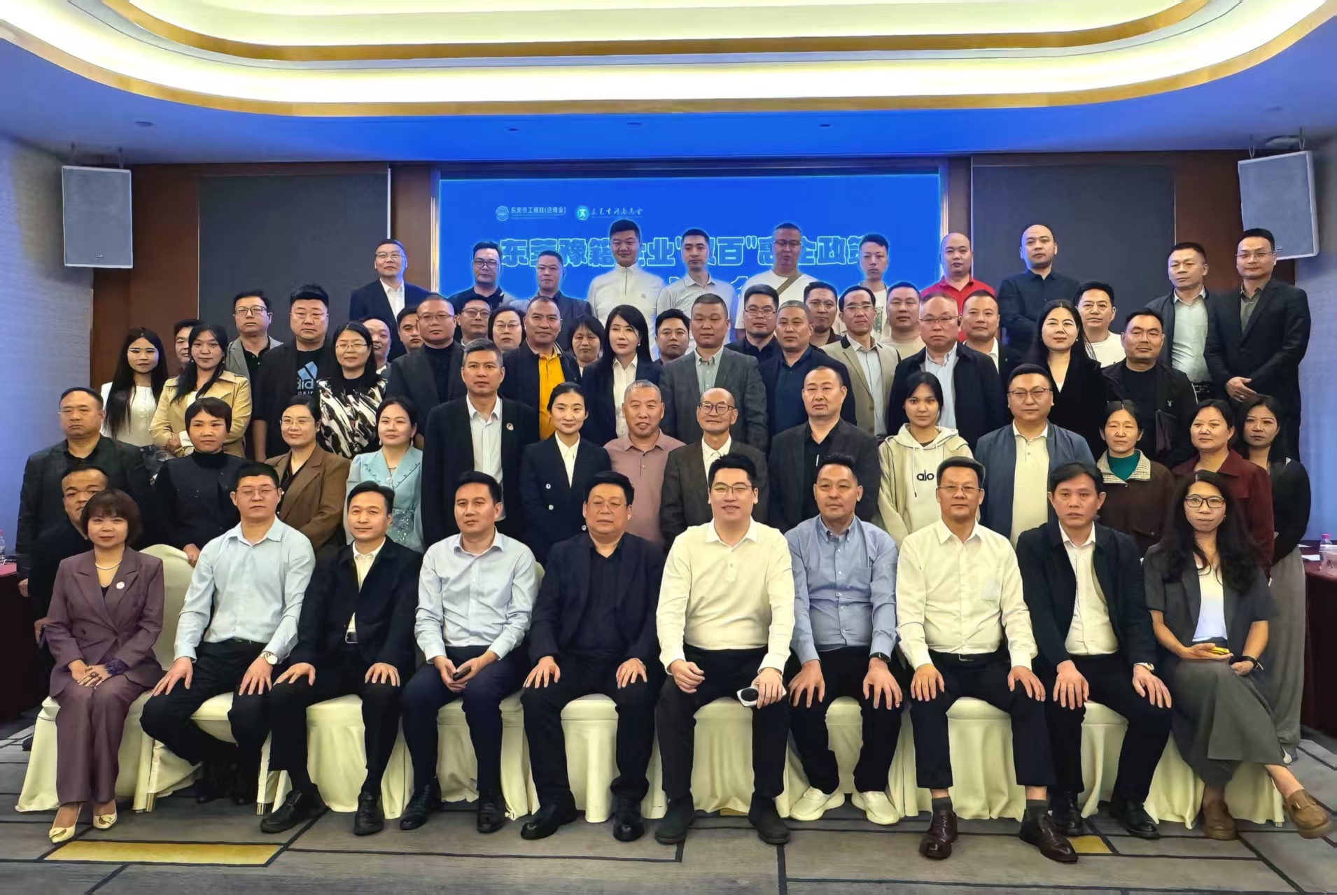 东莞豫籍企业“双百”惠企政策宣讲会成功举办