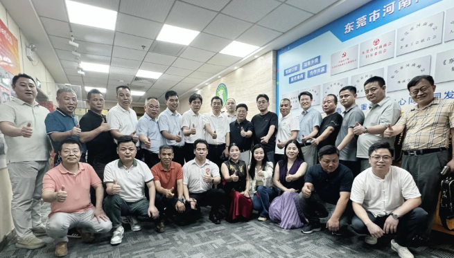 东莞市河南商会|东莞豫商2025年首场资源对接交流会成功举行
