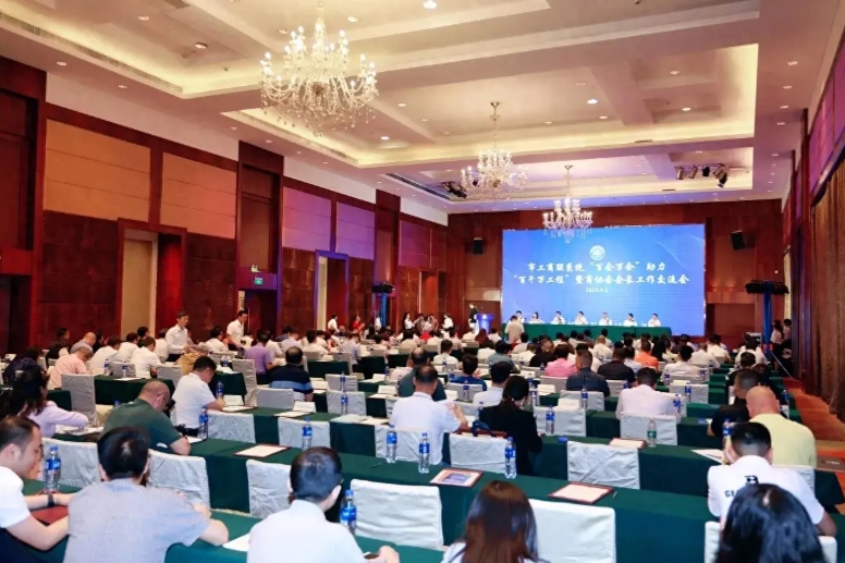 东莞市河南商会代表出席市工商联系统“百会万企”助力“百千万工程”活动暨商协会会长工作交流会 东莞市河南商会代表出席市工商联系统“百会万企”助力“百千万工程”活