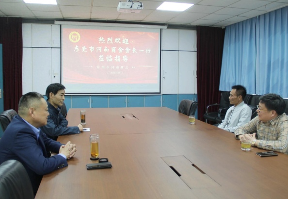 天下豫商一家亲！广东东莞、江苏常州两地河南商会互动交流