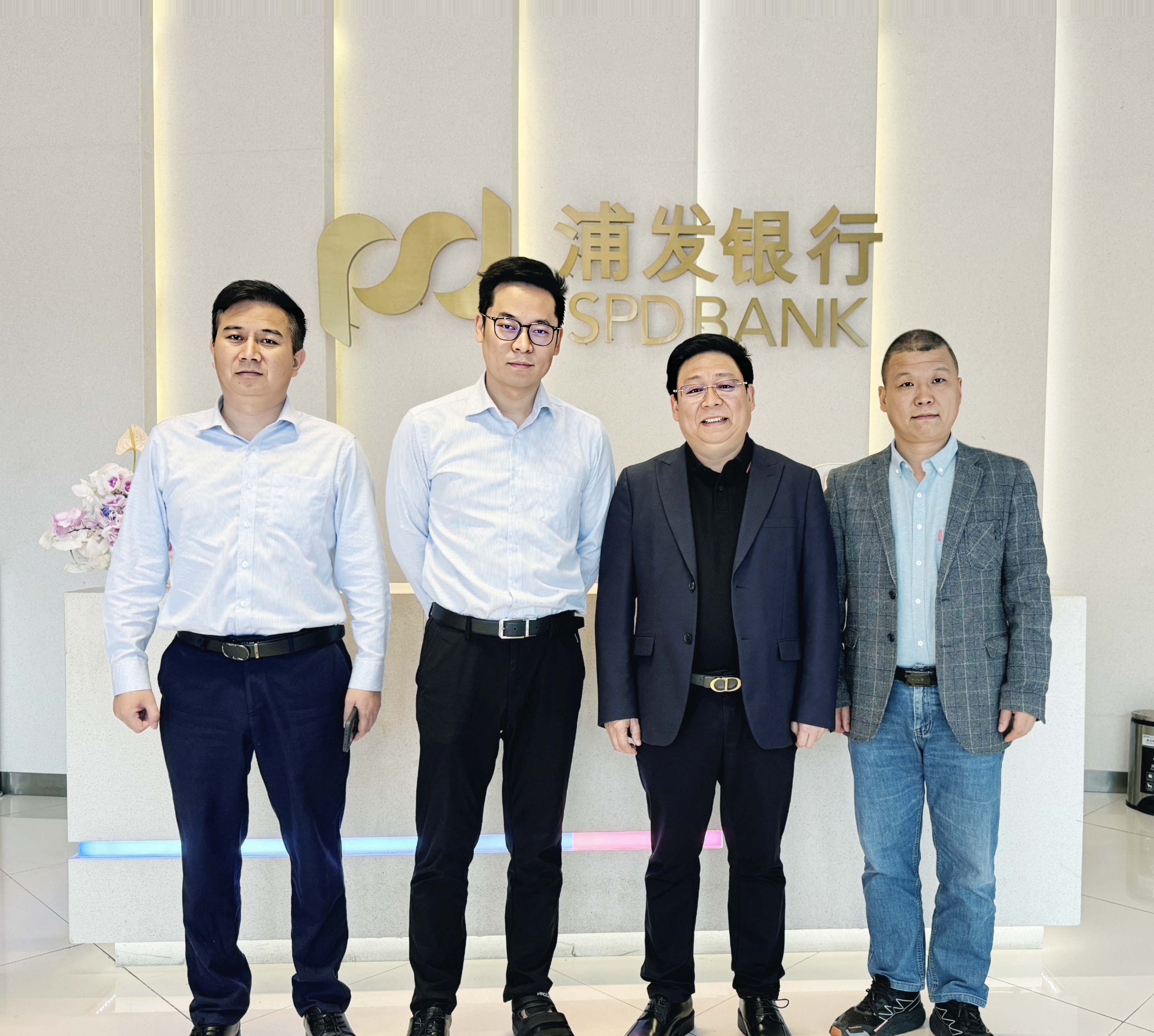 东莞市河南商会会长刘全贵到浦发银行东莞分行开展银企交流